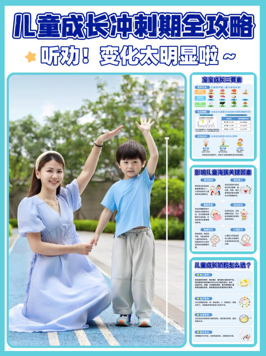 入园海拨垫底？抓住营养半学期变化太明显