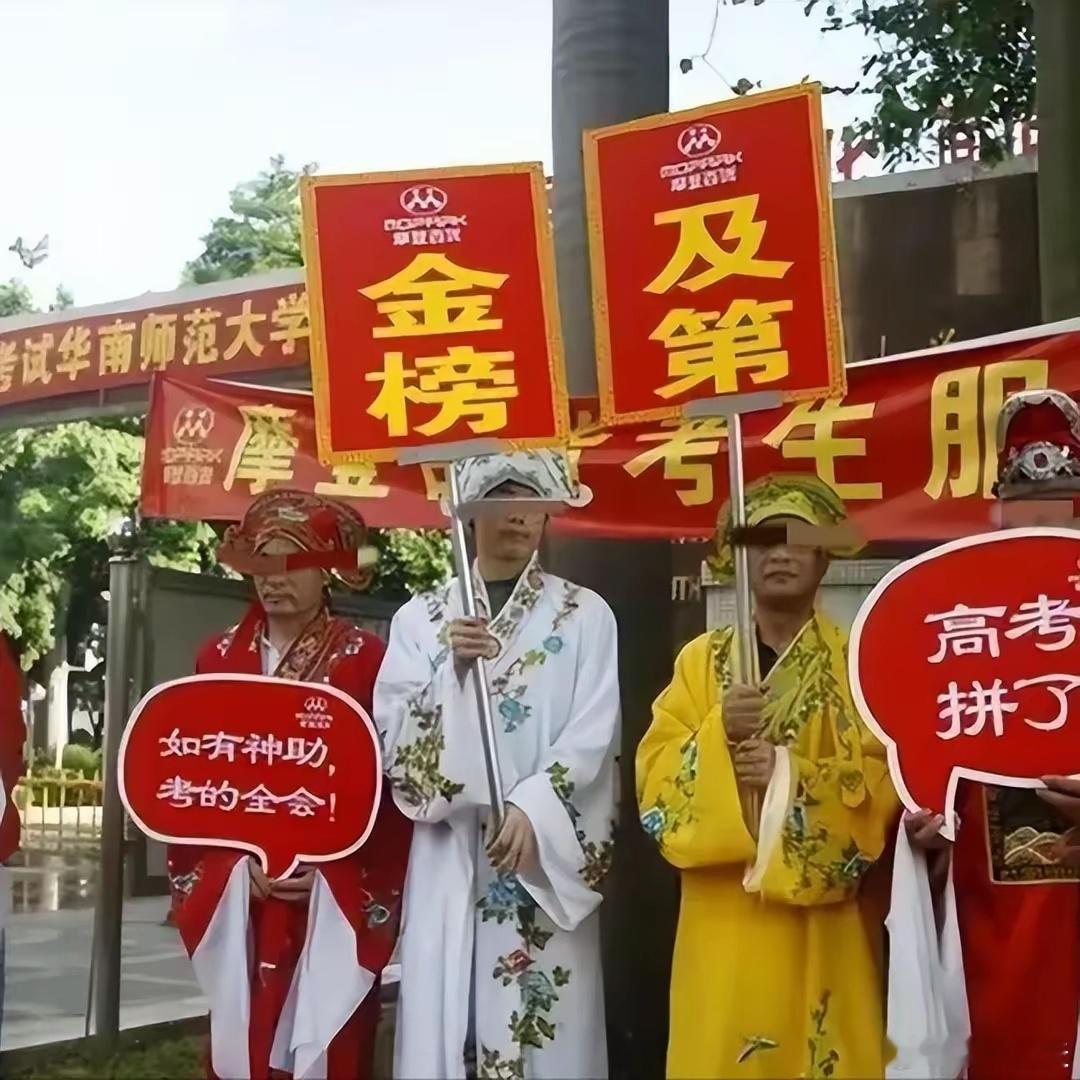 一句“紫腚能赢”的谐音梗，愣是让紫色内裤成了抢手货。高考 好坏跟这些玩意挂钩吗？