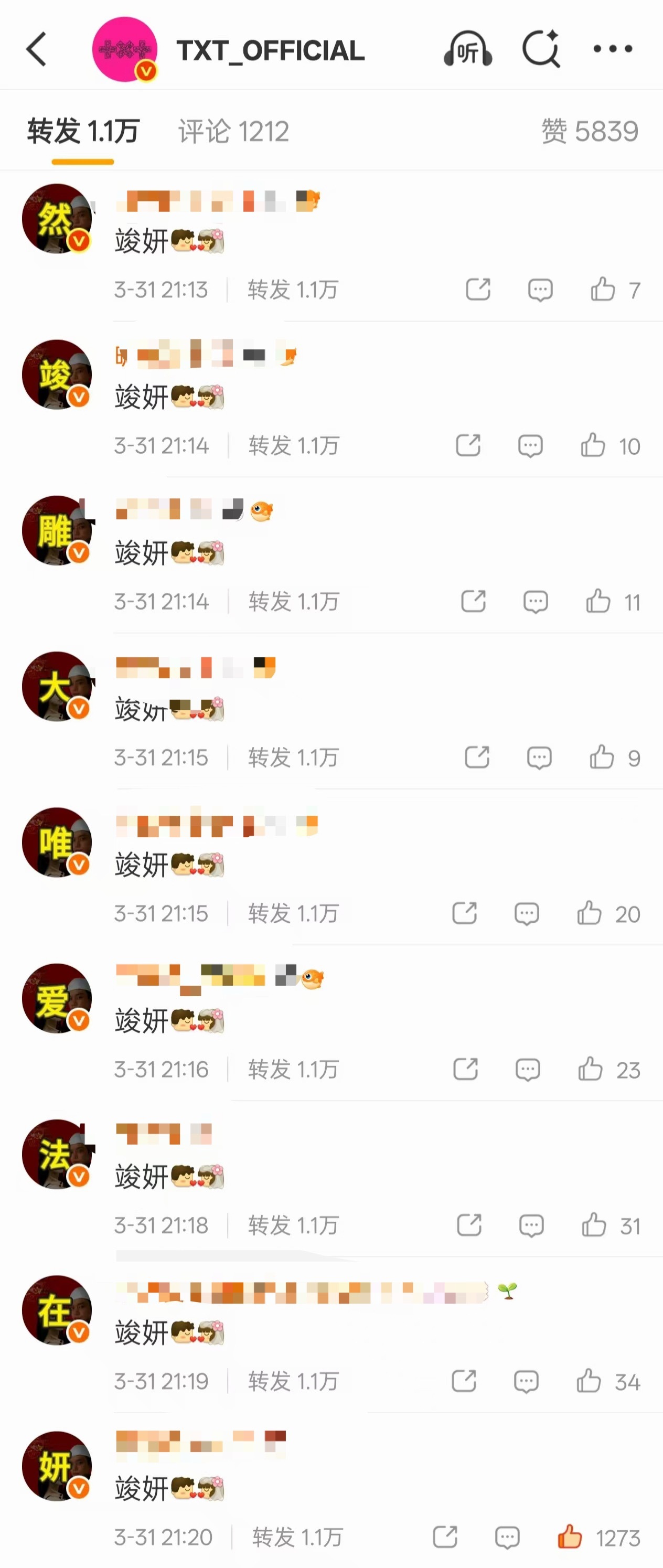 宁艺卓粉丝在TXT官博给崔然竣排字中网页链接