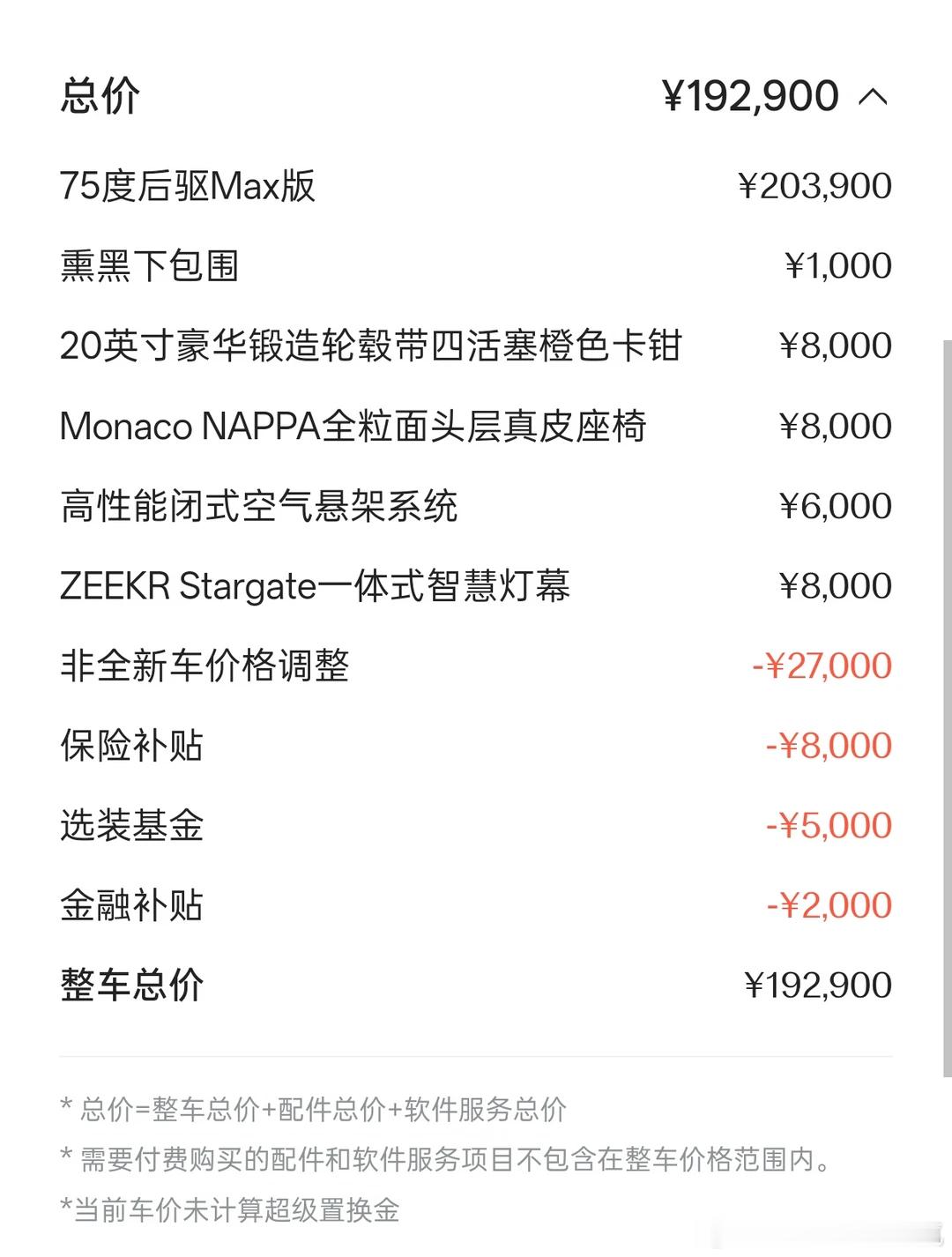 007gt这波展车讲道理真挺香的，19w多点只能拿到新车裸配现在展车又是送灯幕，