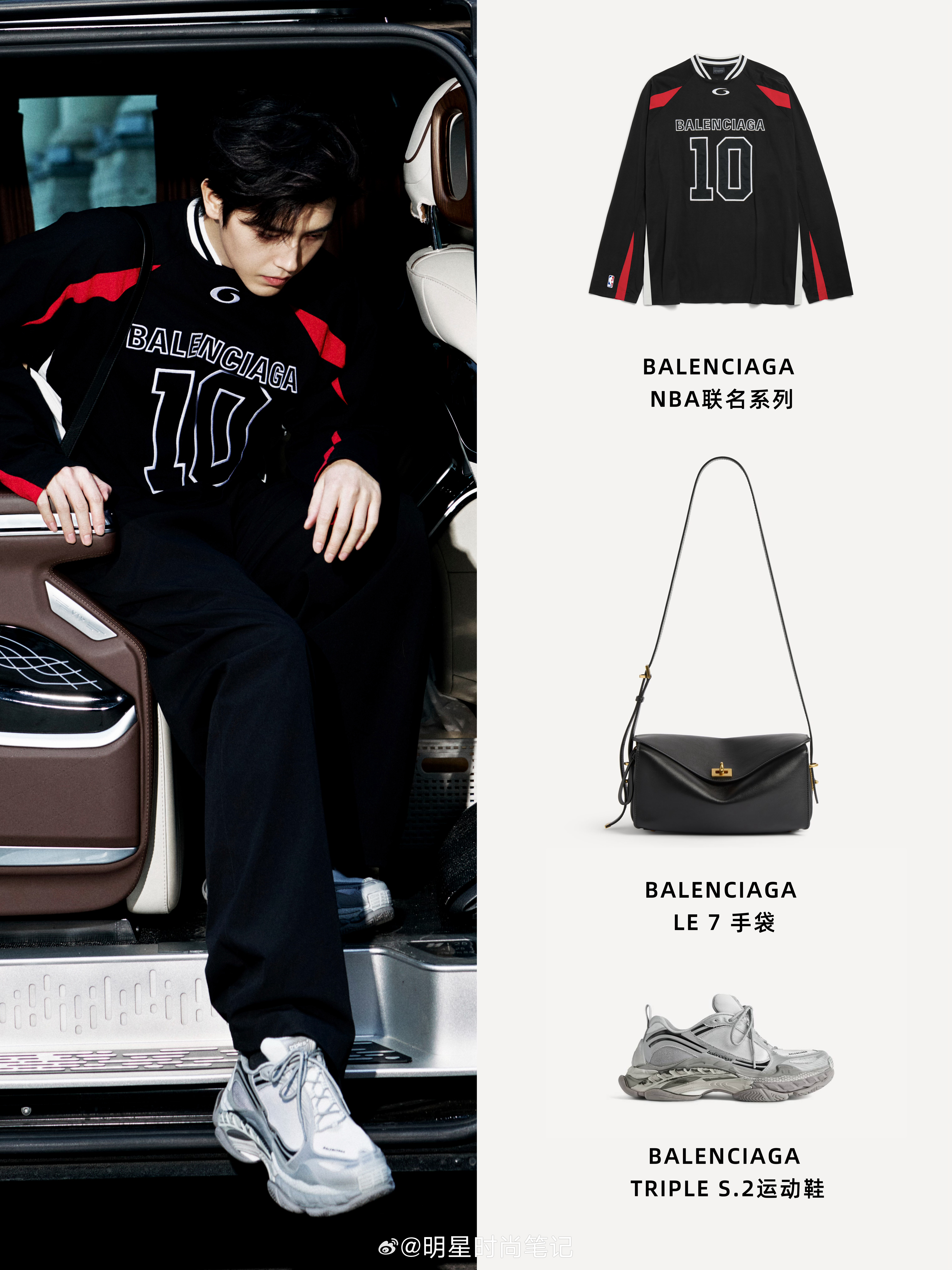 品牌挚友杨超越、陈飞宇、马思纯身着秋季26系列Balenciaga｜NBA联名系