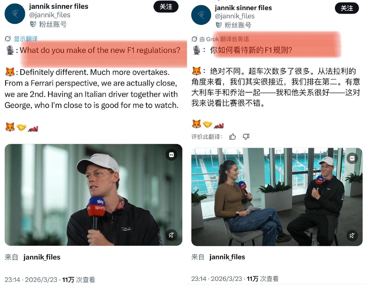 网球巨星辛纳谈F1，看来他还是不了解今年的F1……你们觉得呢？
1、多了很多超车