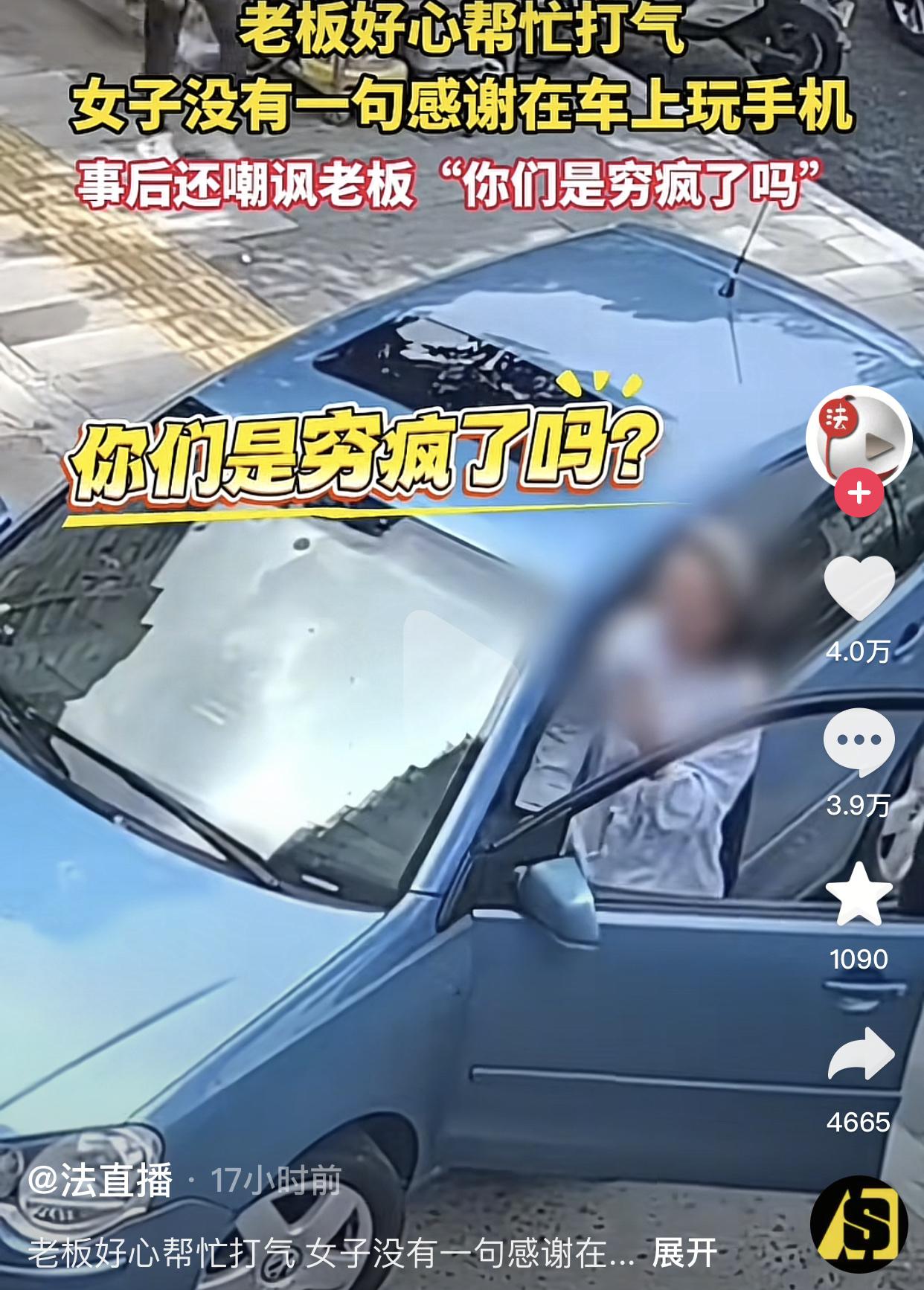 这老板真精，充气也要不了几块钱，但放气不仅开心了自己，还膈应了对方，简直是双赢。