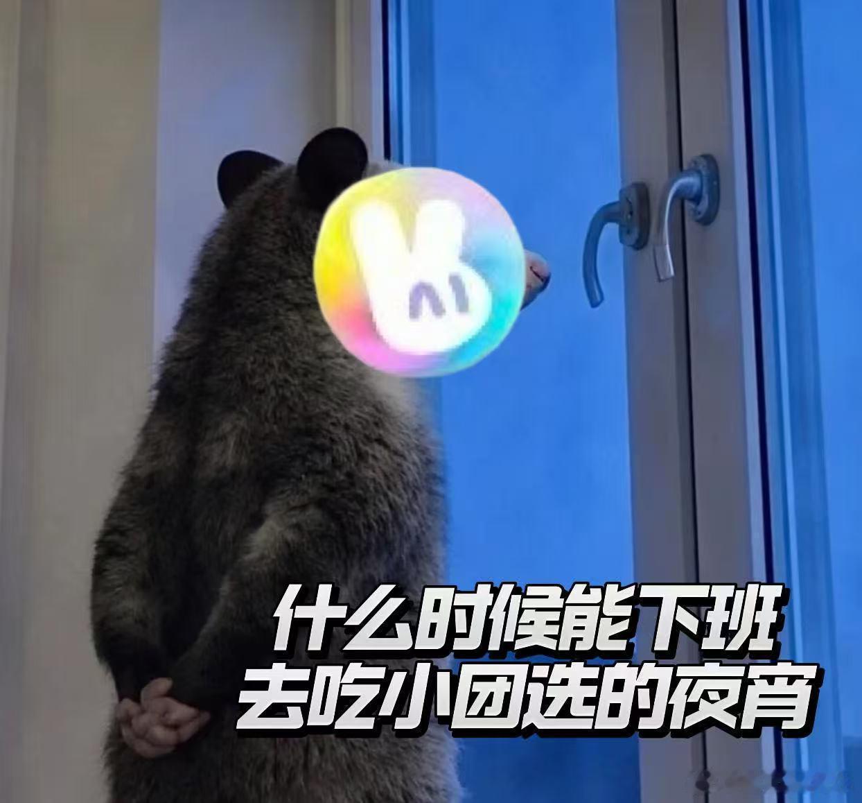 开麦问美团吃喝玩乐都安排俩人相处超有爱，那英聊着聊着跑偏聊起夜宵，何炅笑着从容接