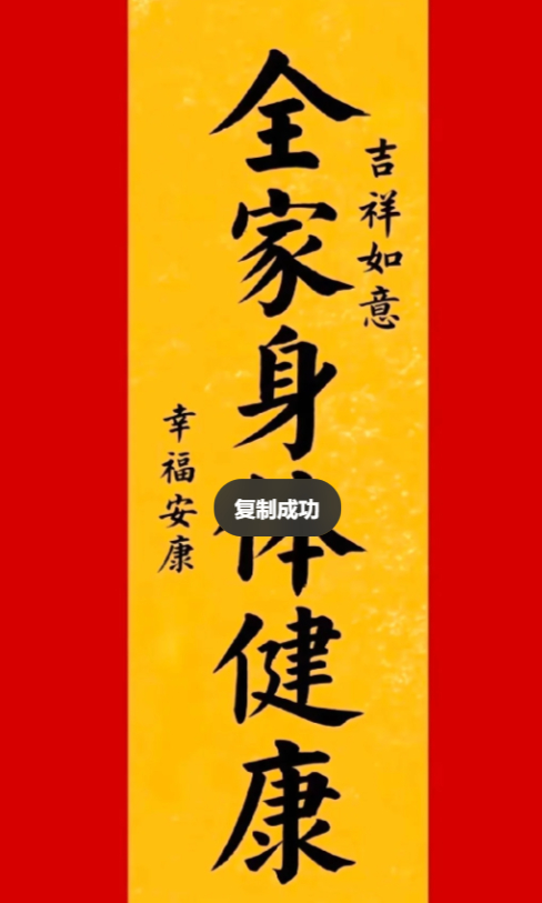 不管在做什么也要说一句全家健康