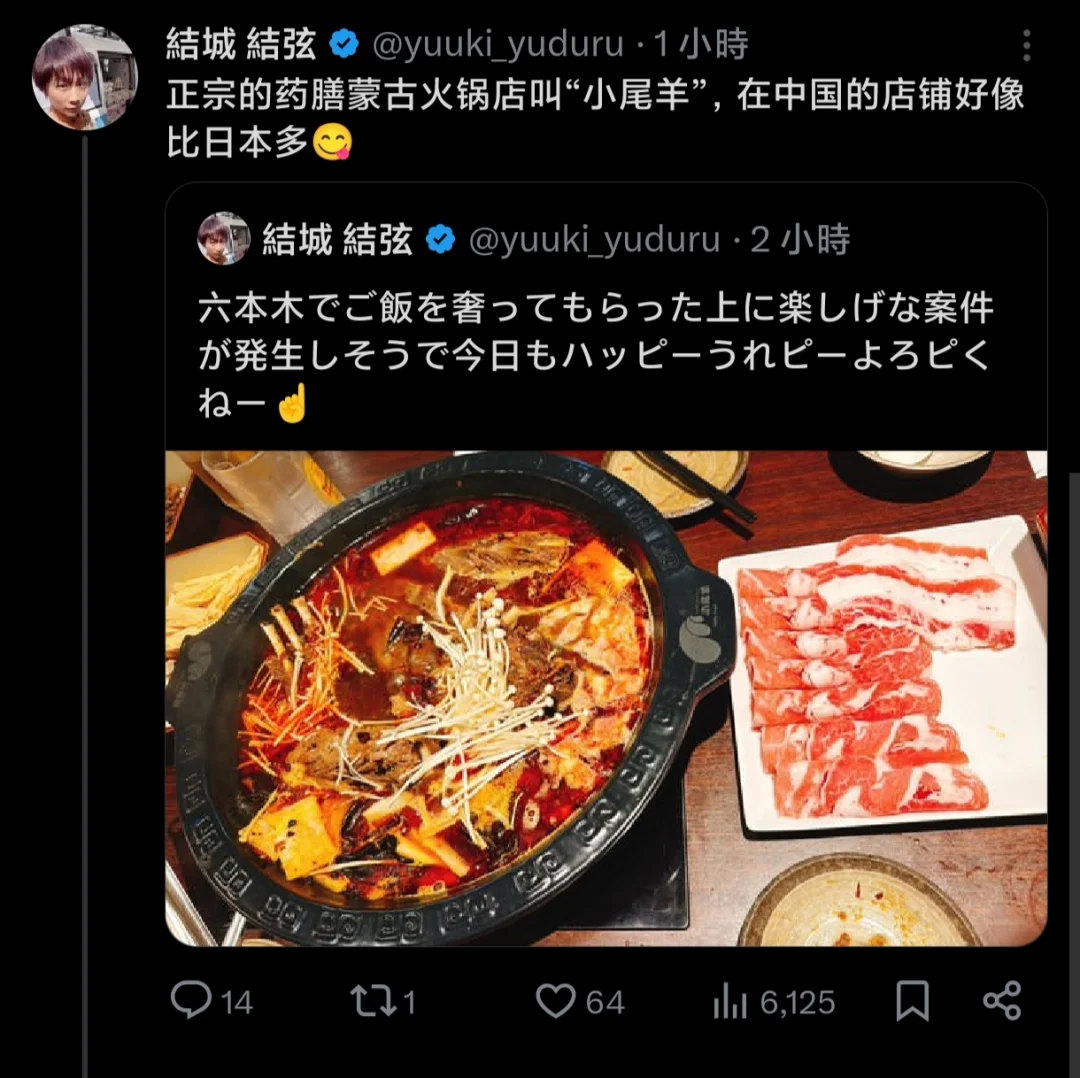 城哥的中文学得不错👍