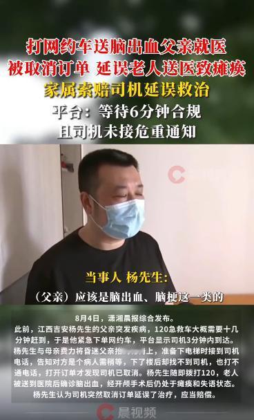 江西吉安，一男子的父亲突发脑出血昏迷，120需约15分钟，情急下他叫了网约车，平