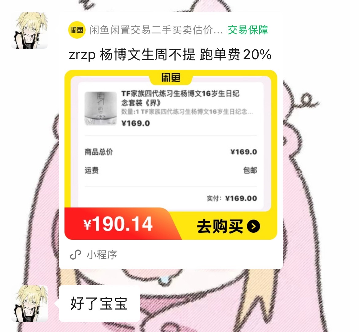 一个天使女孩出给我了一个3分钟的生周🥹