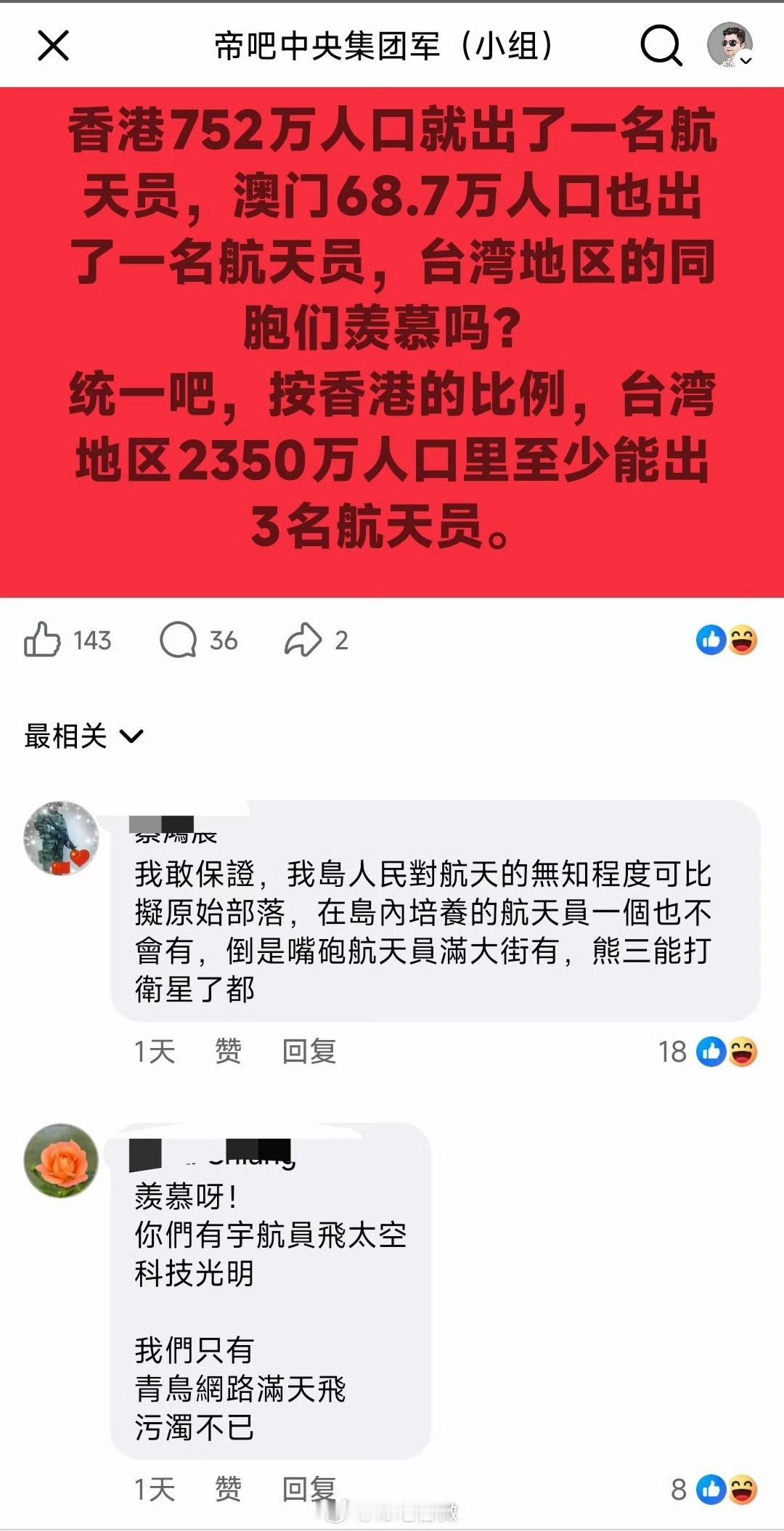 台湾赶紧统一吧！