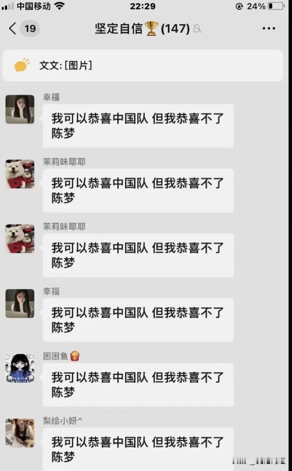 大家看看这就是饭圈文化的嘴脸。这群女白痴没有任何是非道德观念。难道陈梦是日本的？