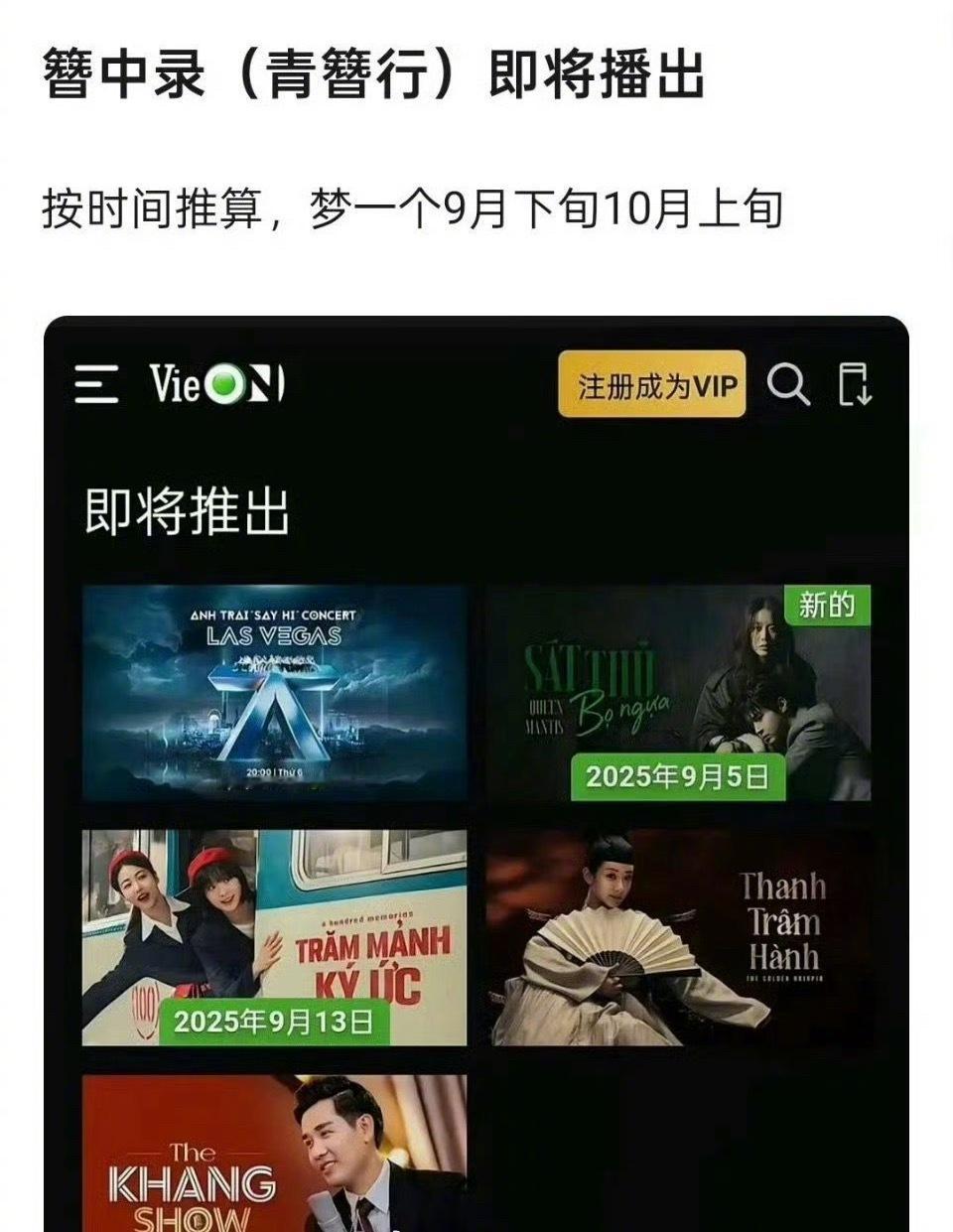 杨紫的《青簪行》近期又上了待播榜单，要来了吗？ ​​​
