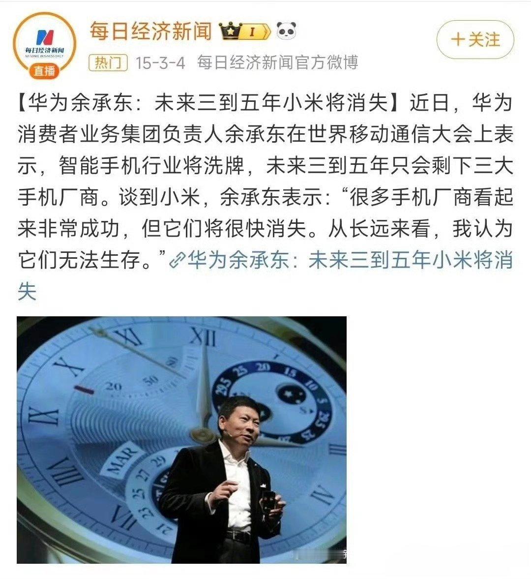 十年前有人预言“小米三到五年内将消失”，小米危机重重，被高强度“剿杀”十年。不但