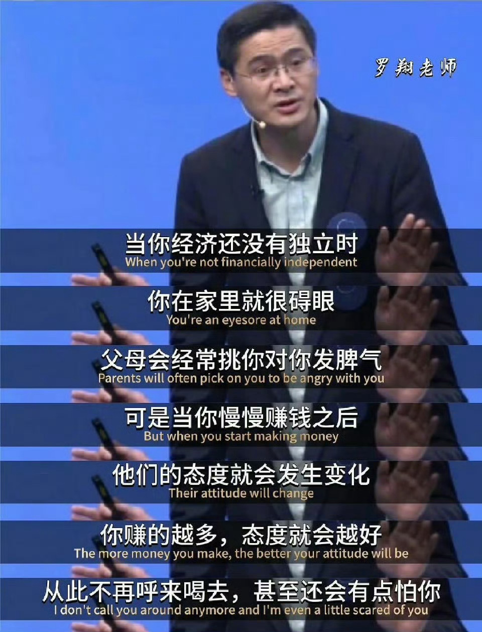 罗翔这段话说出了98%原生家庭人的心声。