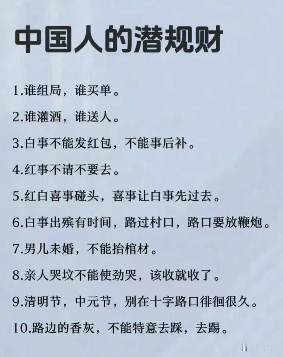用一张图教你看懂中国人的潜规财！看淡，心不累；看开，心不苦。#记录我的2024#