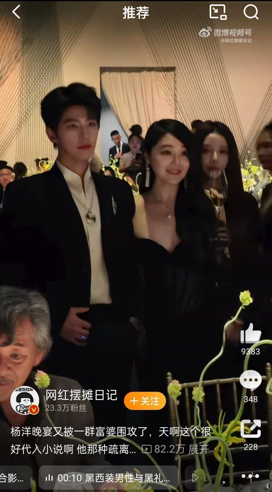 杨洋晚宴人气同样的90生，首帅在白玉兰领奖，这位陪着富婆拍照，差距怎么这么大呢？
