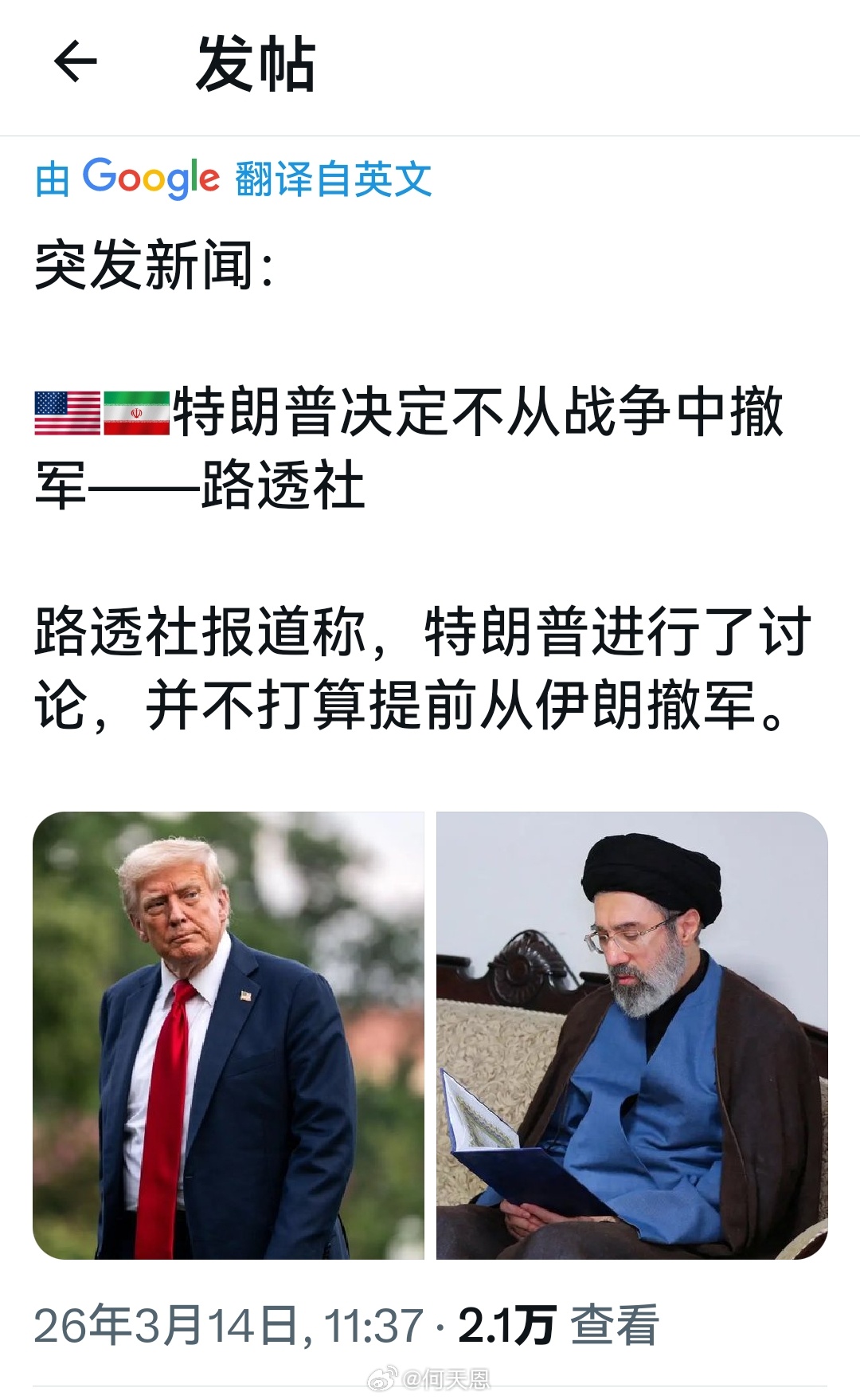 意思是，尽管已经失败，但还是准备死扛一下，看看有没有转机，还能不能翻盘。伊朗向以