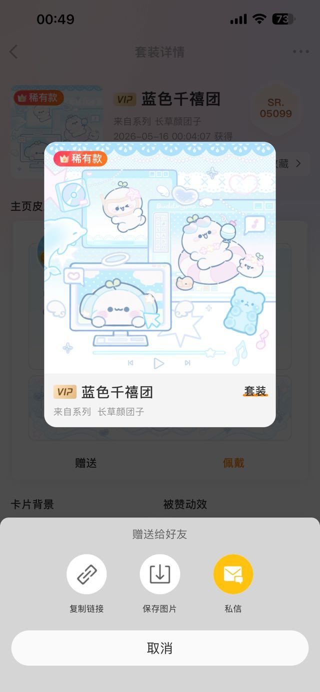 SSR交换站 抽个团子稀，仅限自领，已有勿参与，明晚12点后开（无v重评取消） 