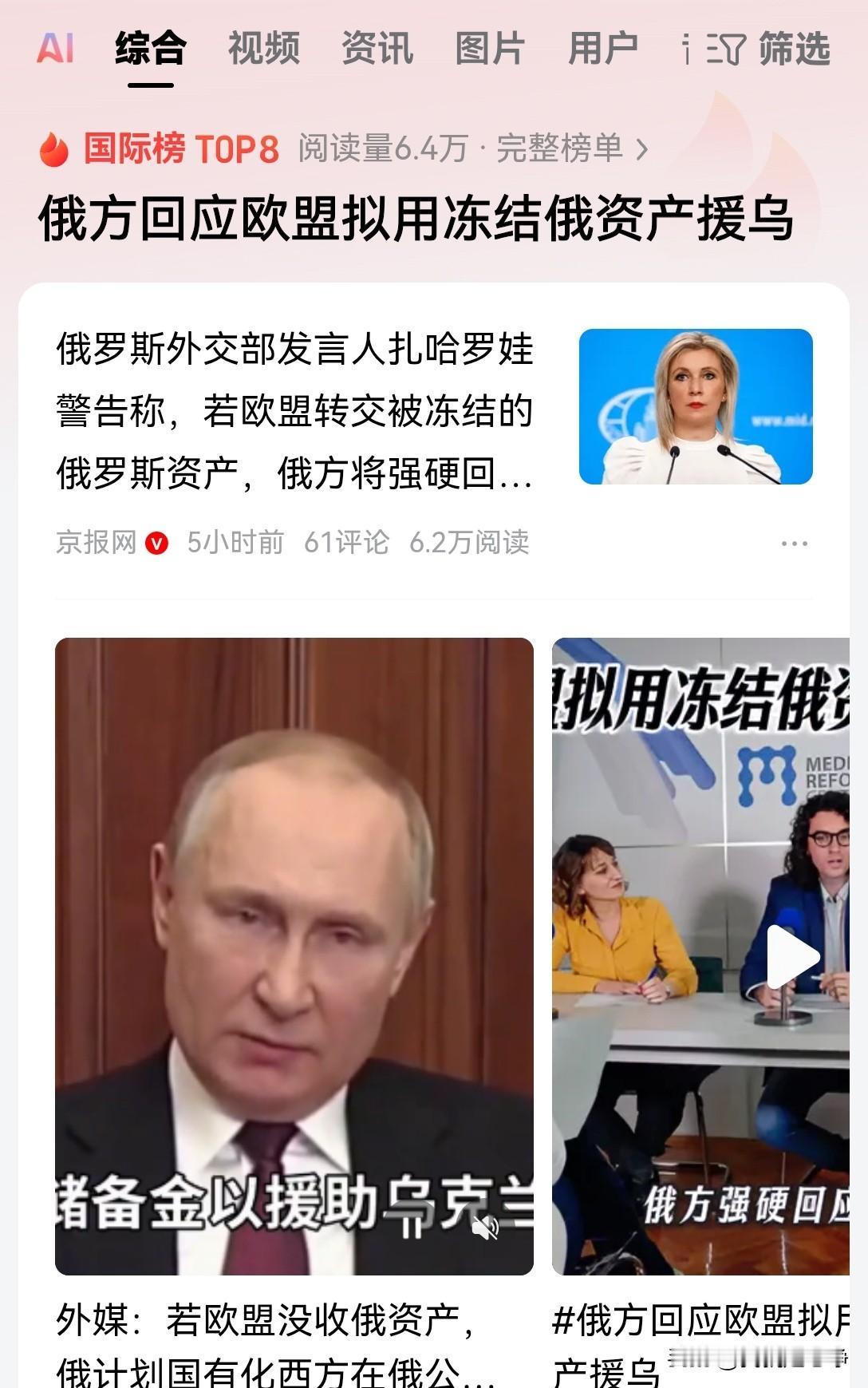 欧盟的算盘打的也太精明了，把冻结的俄罗斯海外资产拿出来购买美国的战斧导弹，然后送