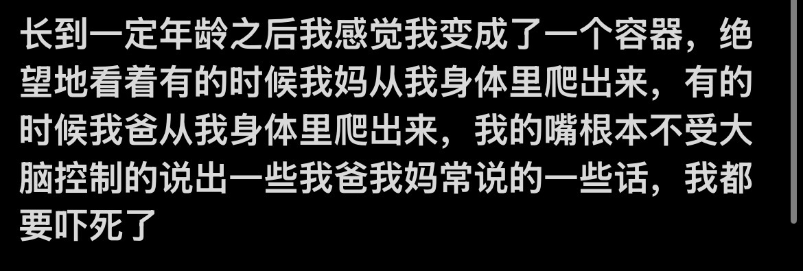 根本原因并不是基因而是环境塑造人因为一直生活在父母的环境里所以长大就算生气，执拗