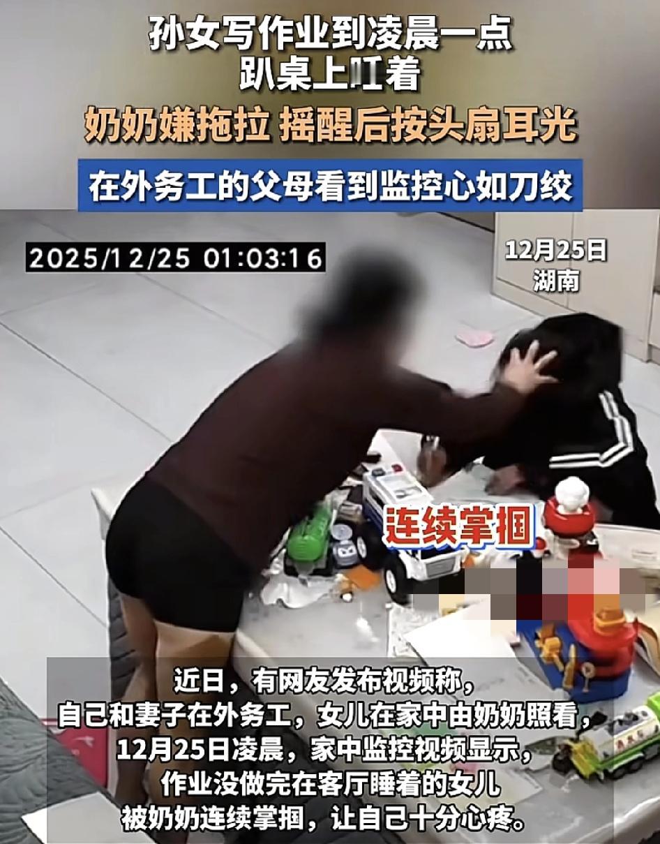 湖南一位网友分享视频称自己的女儿在家深夜写作业趴在桌子上睡着了，奶奶发现之后，先