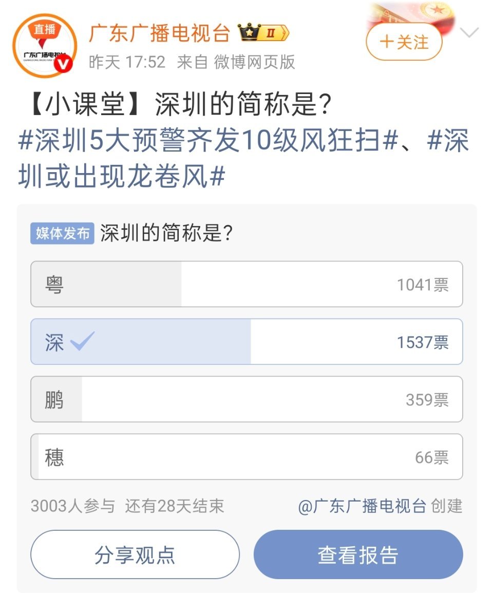 周深就是深圳人，有问题吗？ 