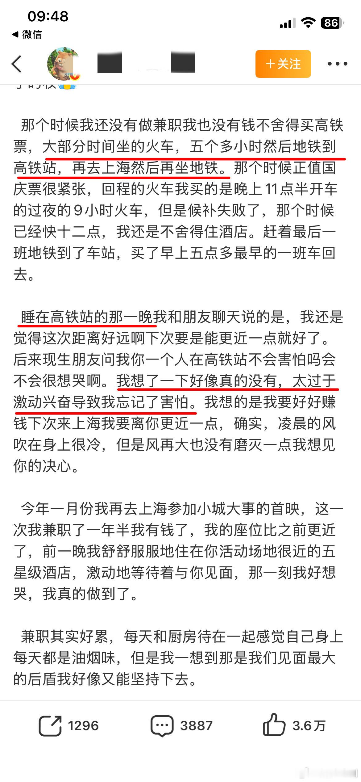 赵丽颖粉丝宣扬自己睡高铁站、地铁站追星，并且为了追星30多个小时不吃不喝不睡，这