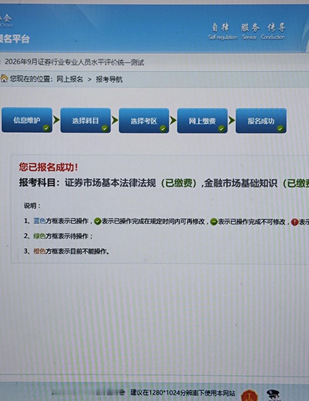 证券从业报名成功，备战9月19日，开始学习
抢到机位的那一刻，手都在抖😭
.