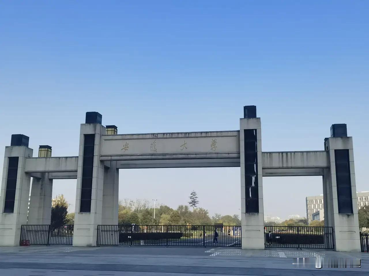 安徽省icon唯二的211高校，都说学在科大，吃在工大，爱在安大icon，安大美