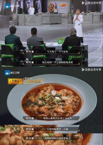 川菜大师用麻婆豆腐手法烧鱼看完《食神·百厨大战》彻底被张元富圈粉！手搓豆瓣酱、坚