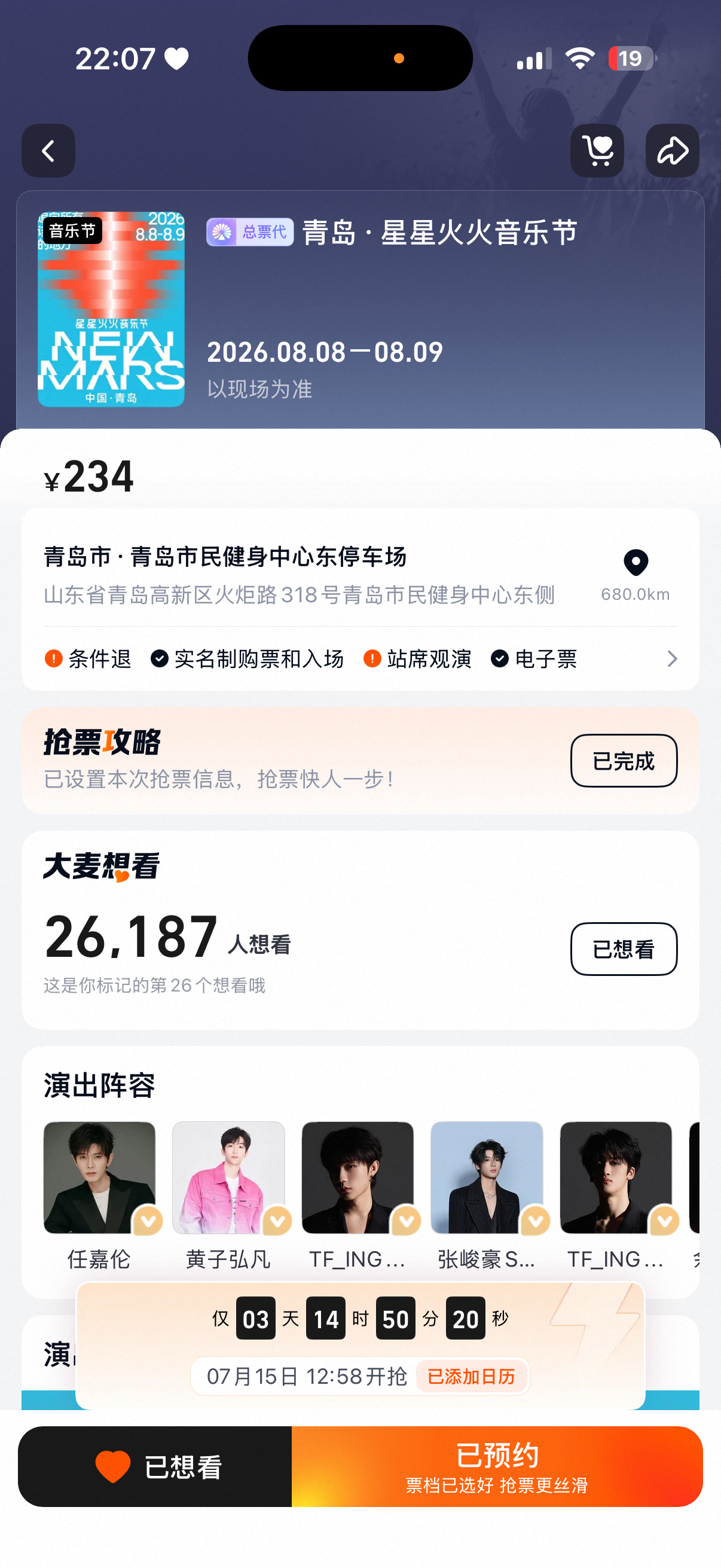 我要去青岛。 