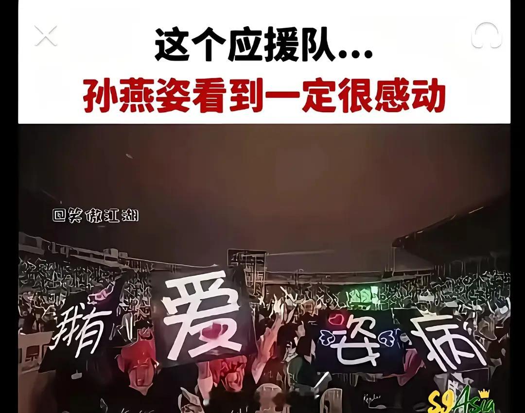 不要闹了吧？！这谁敢读啊？！孙燕姿不一定感动可能会不敢动