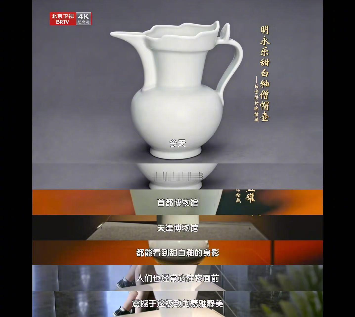 终于有综艺把京津冀文脉拍活了北京卫视博物馆之城文博节目跳出单点讲解模式，立足整片
