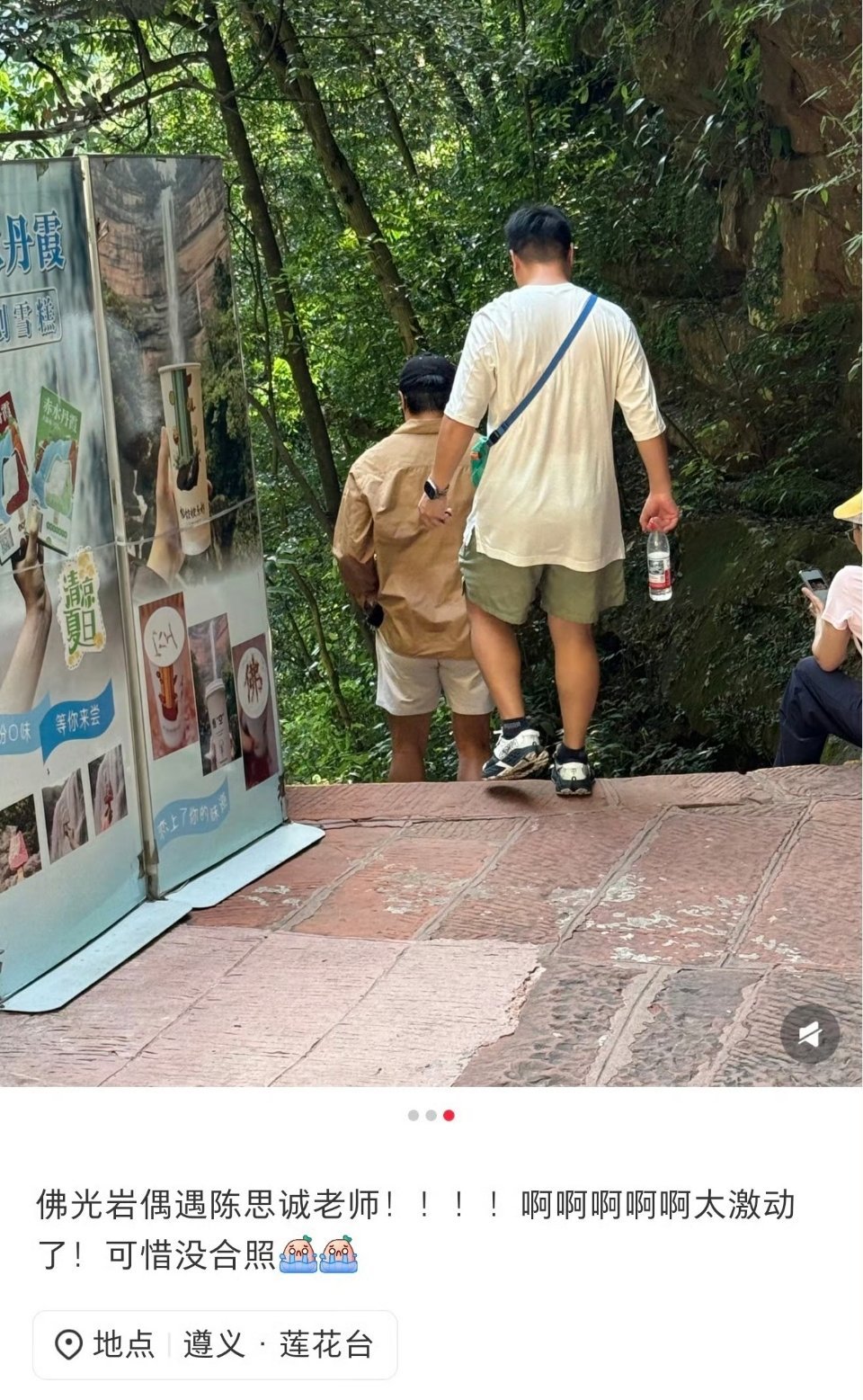 陈思诚现身女友家乡是巧合还是真的？这瓜保熟吗😂 陈思诚