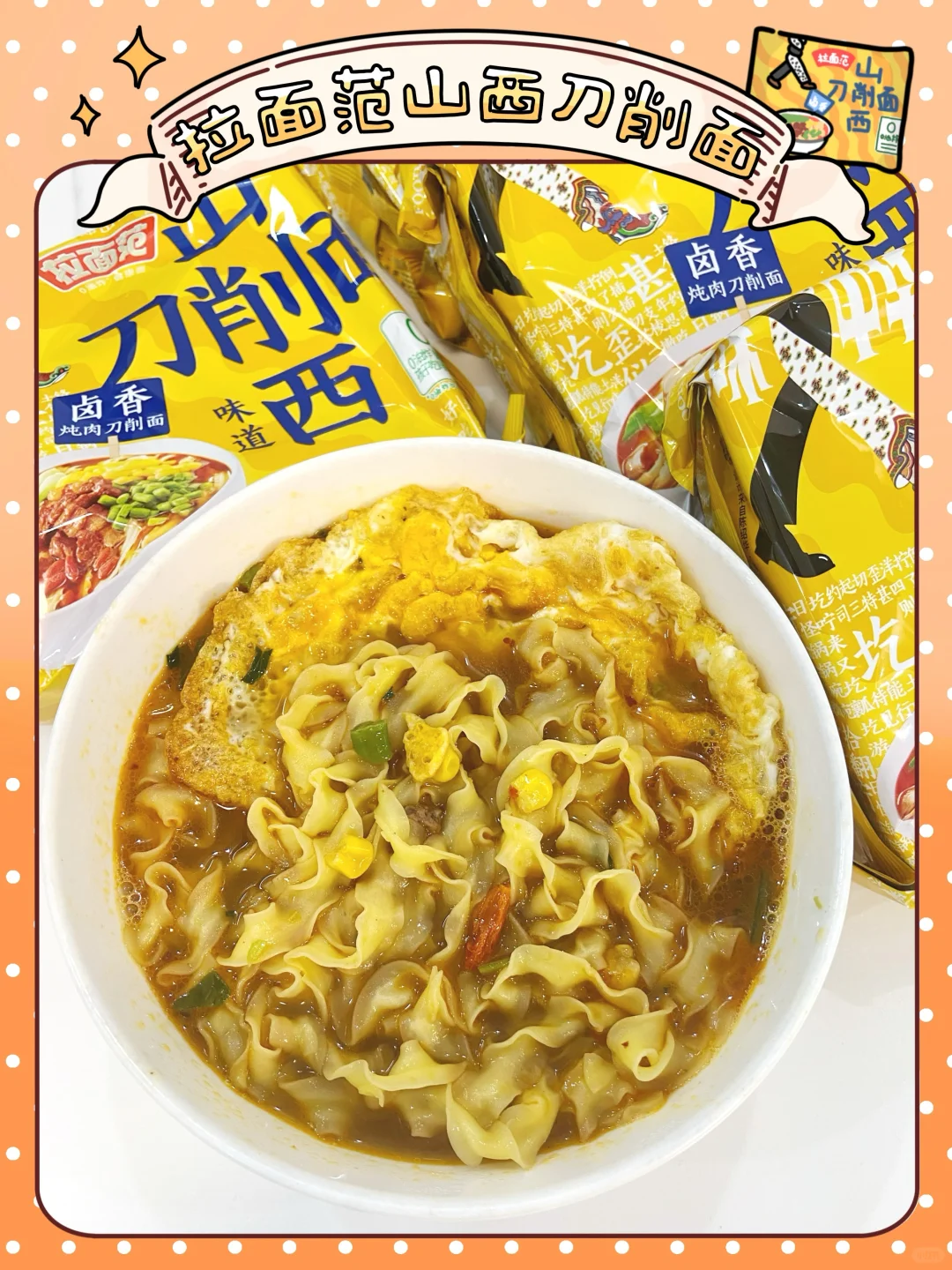 手绘食谱🍜｜神仙面条🍳懒人必备‼️越吃越香