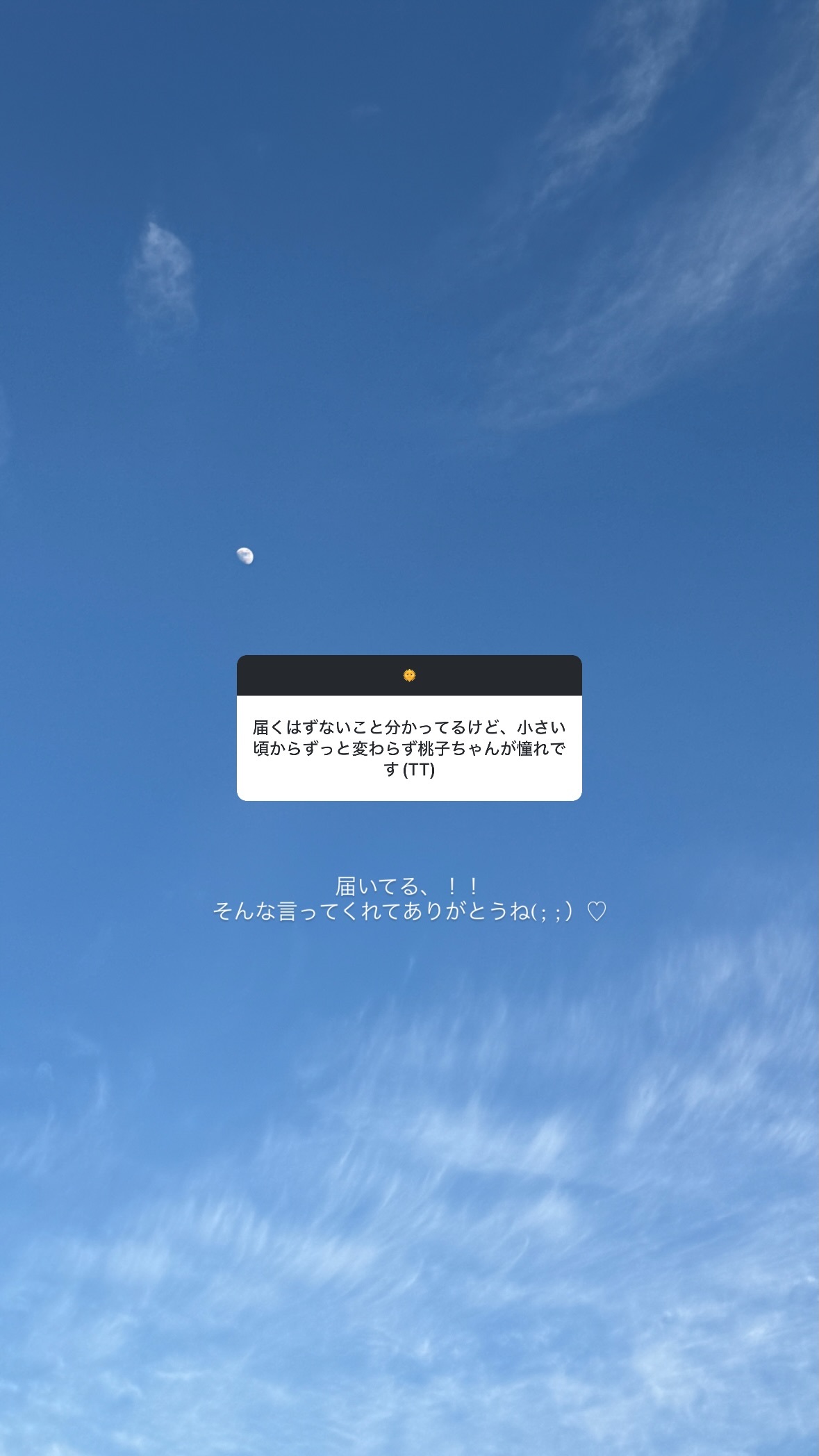 大園桃子🍑② 
