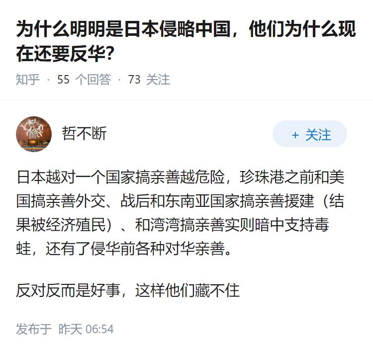 为什么明明是日本侵略中国，他们为什么现在还要反华？