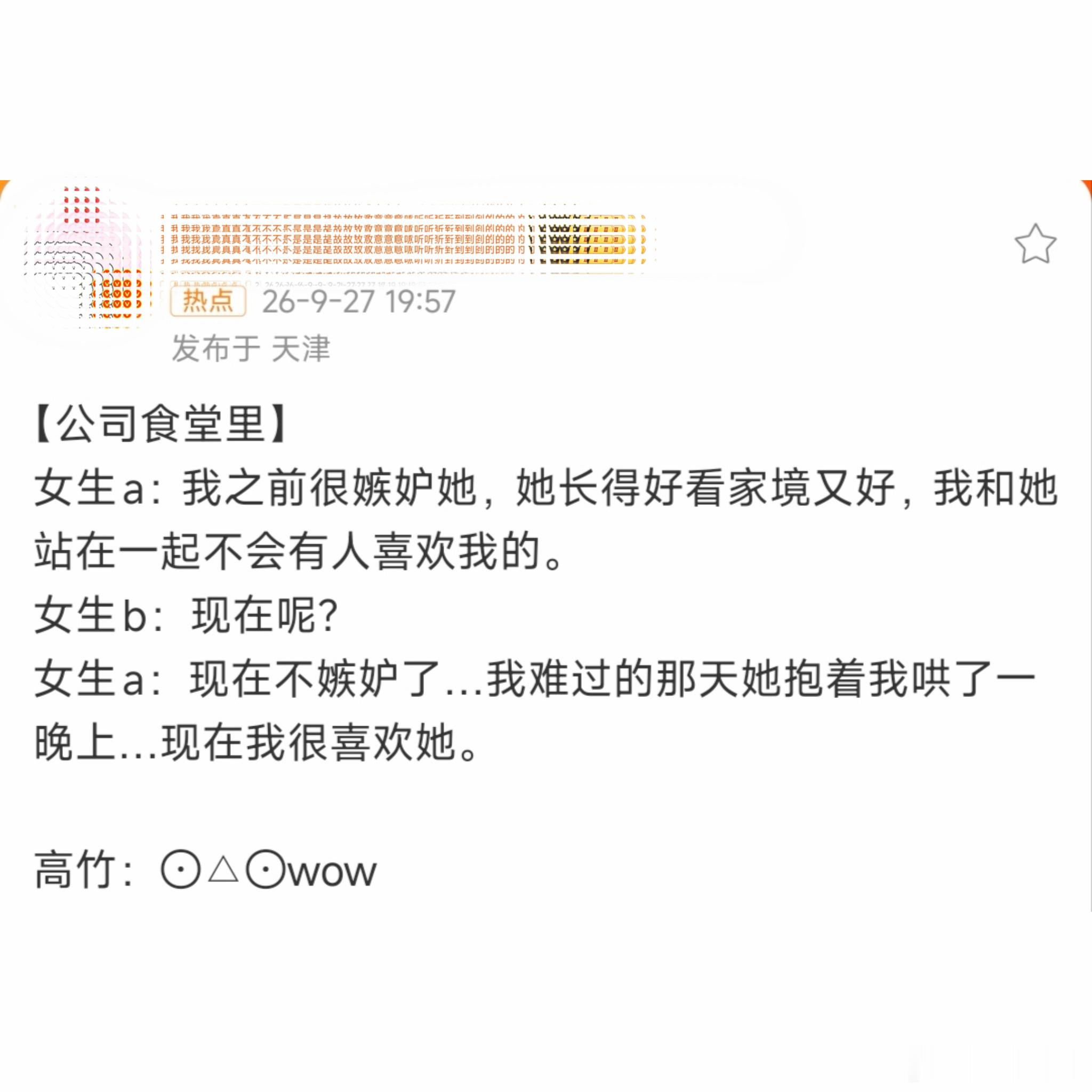 恨明月高悬但是被明月照到的时候好舒服呀 ​​​