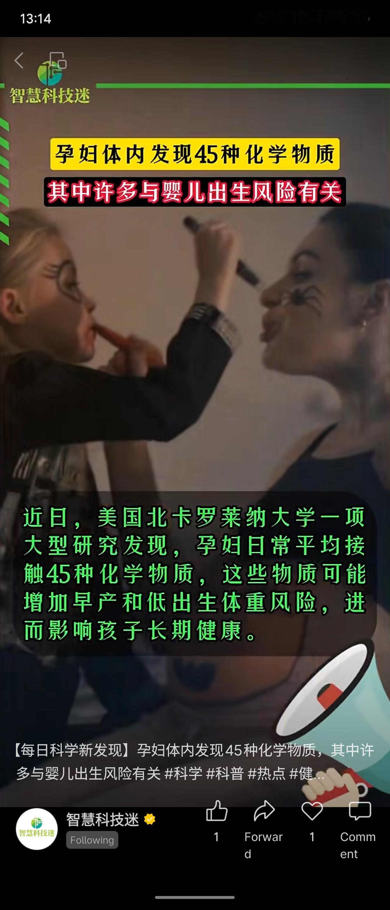 美国北卡罗莱纳大学发表于《美国医学会杂志·网络开放》的一项研究显示，孕妇体内平均