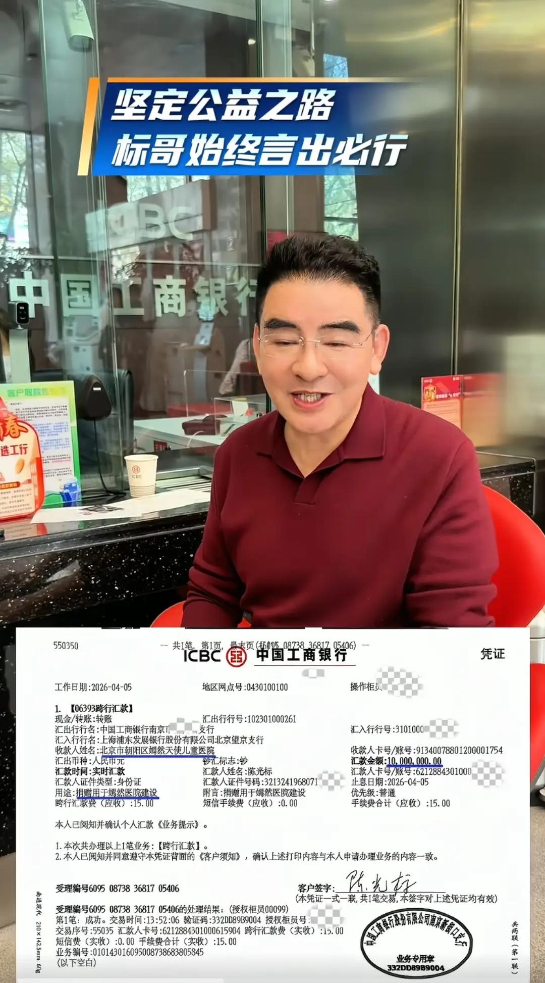 牛呀！必须给标哥竖个大拇指！在如今这个物欲横流的时代，不少人追逐着财富却忘了回馈