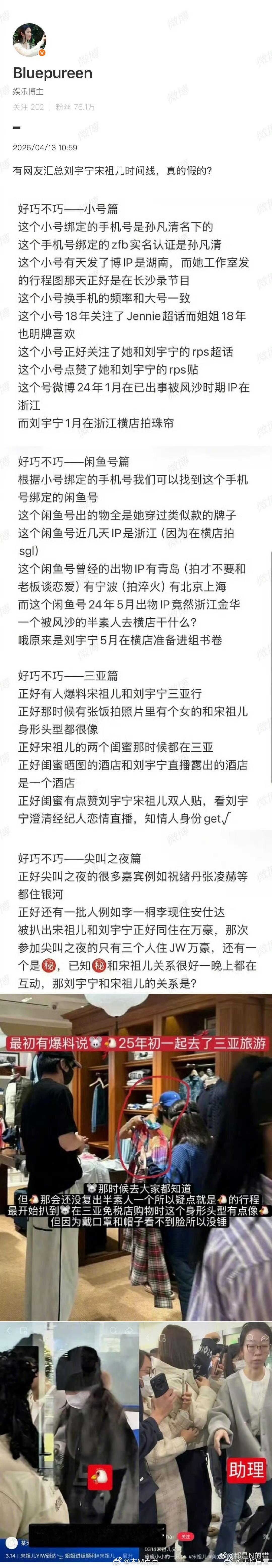 宋祖儿工作室回应了，粉丝满意了吗🤔 其实，emm…宋祖儿一直无缝进组拍戏努力搞
