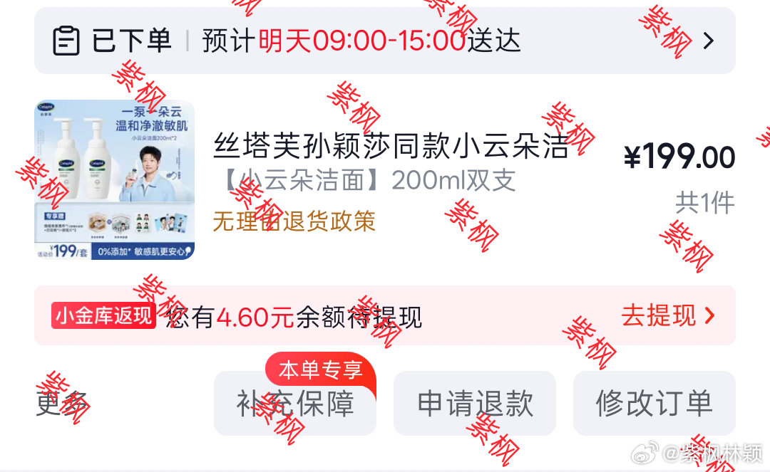 孙颖莎丝塔芙亚太区品牌代言人 买好了