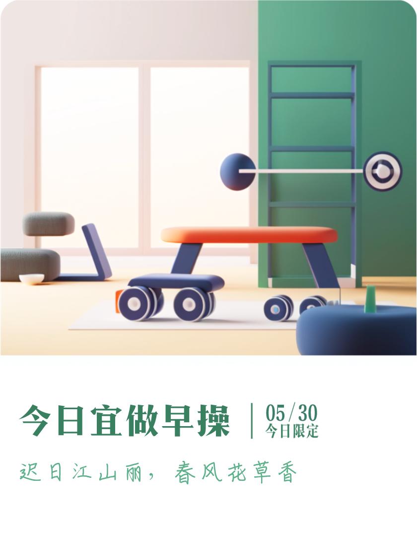 #抽明信片分万元现金#我抽到了限定明信片：迟日江山丽，春风花草香；今日宜做早操，