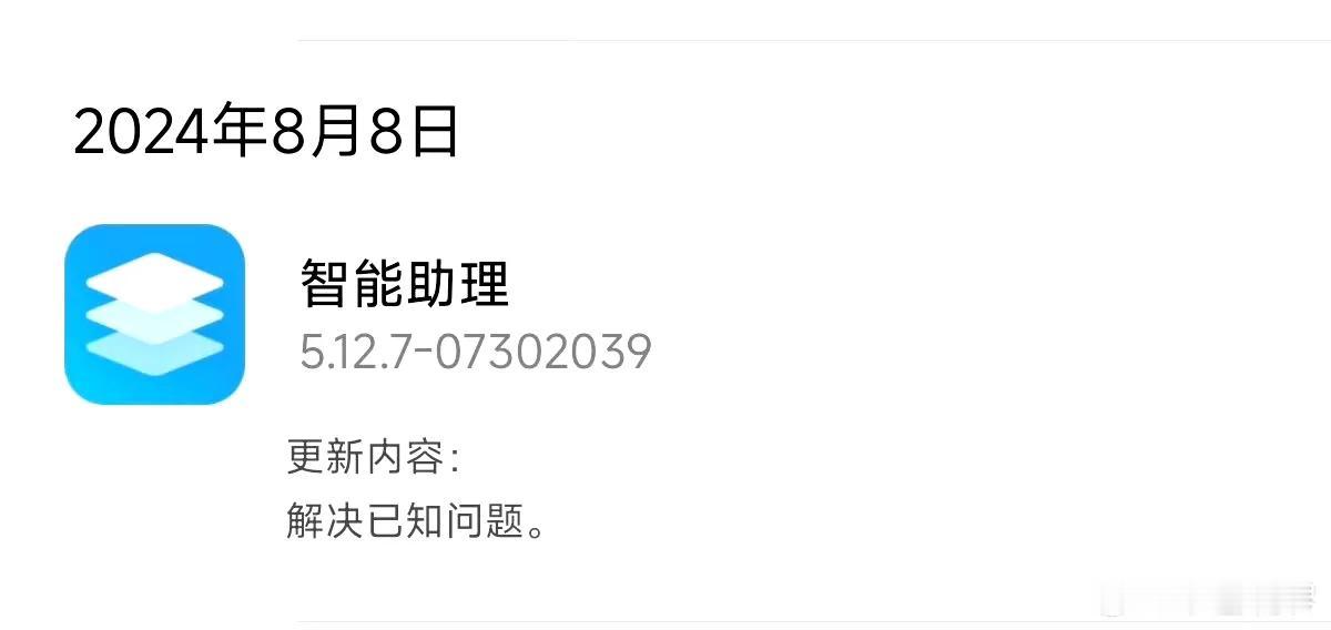 小米14 出行助手提醒升级了。

手机的系统统版本是 澎湃OS 1.0.42.0