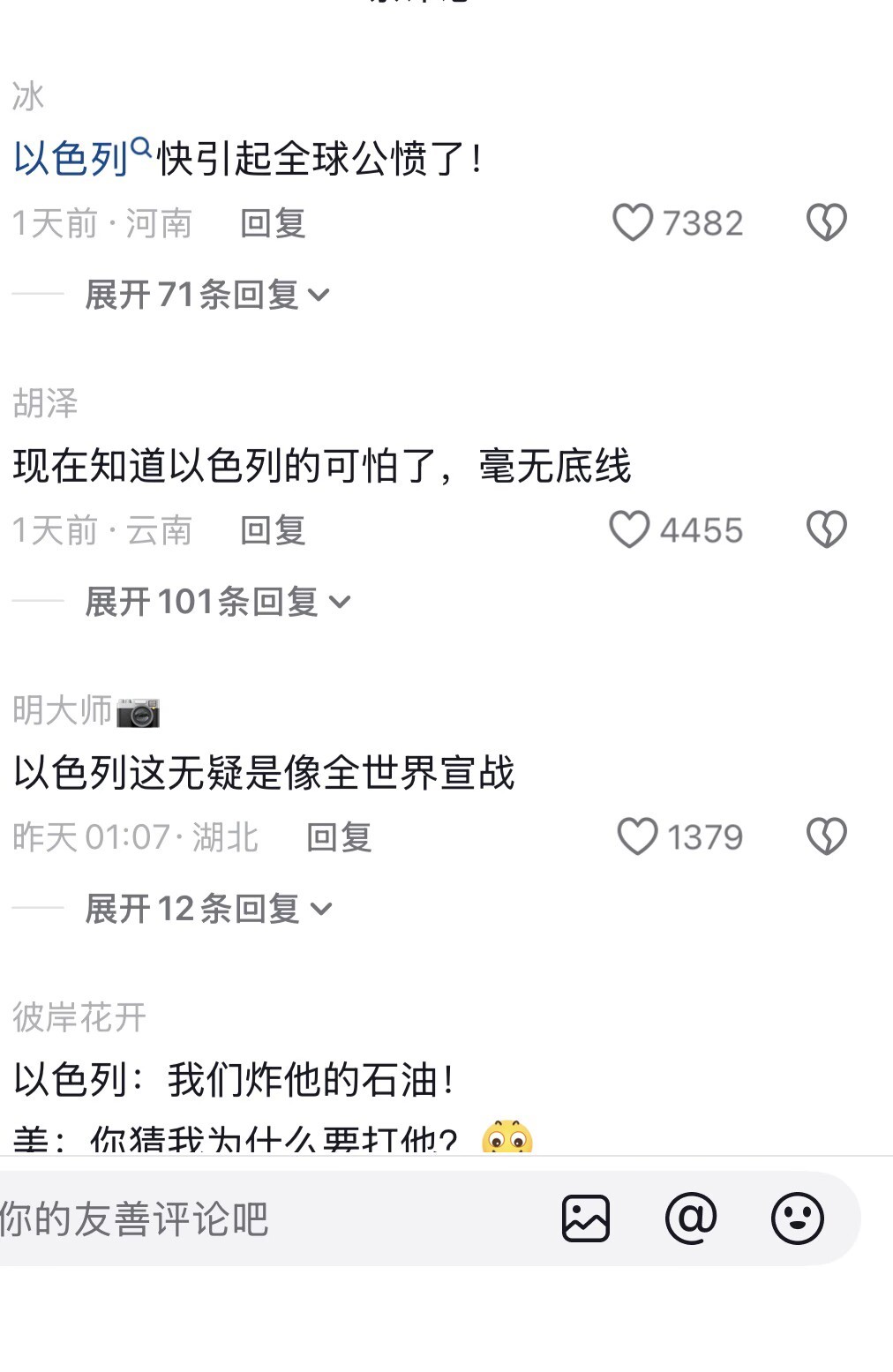 伊朗下起毒雨 以前觉得科幻片里的毒雨末日很离谱，现在看伊朗才知道，这就是现实。哪