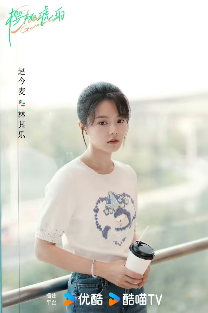 赵今麦张凌赫樱桃琥珀开播一周年樱桃琥珀一周年纪念日 赵今麦张凌赫樱桃琥珀开播一周