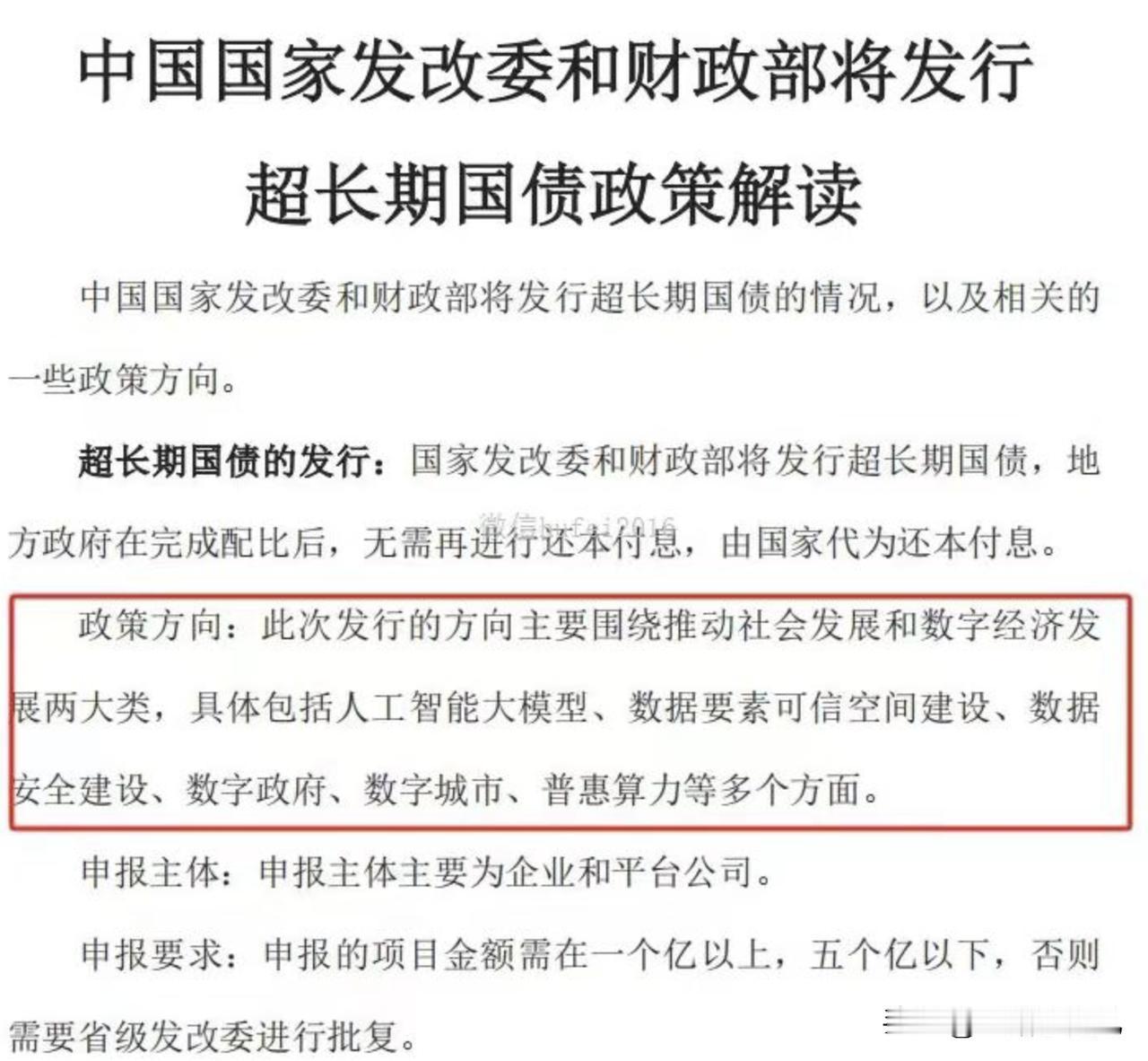 20240514  耐心等待击球点！

首板：

1 、电力设备

科林电气，金