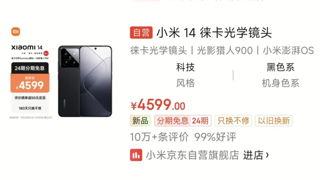 现在信了吧，就服雷军的决策

Xiaomi商城，50w+评价
自营旗舰，10w+