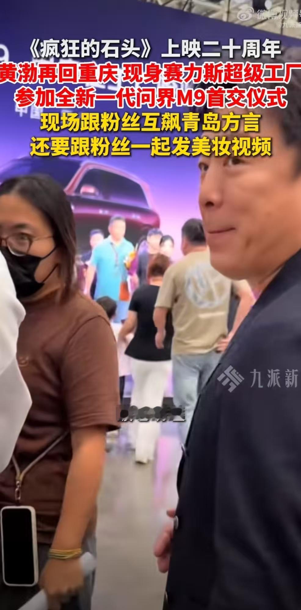 疯狂的石头二十周年黄渤再回重庆黄渤现身重庆称像回娘家了当年他在重庆的街巷里演活了