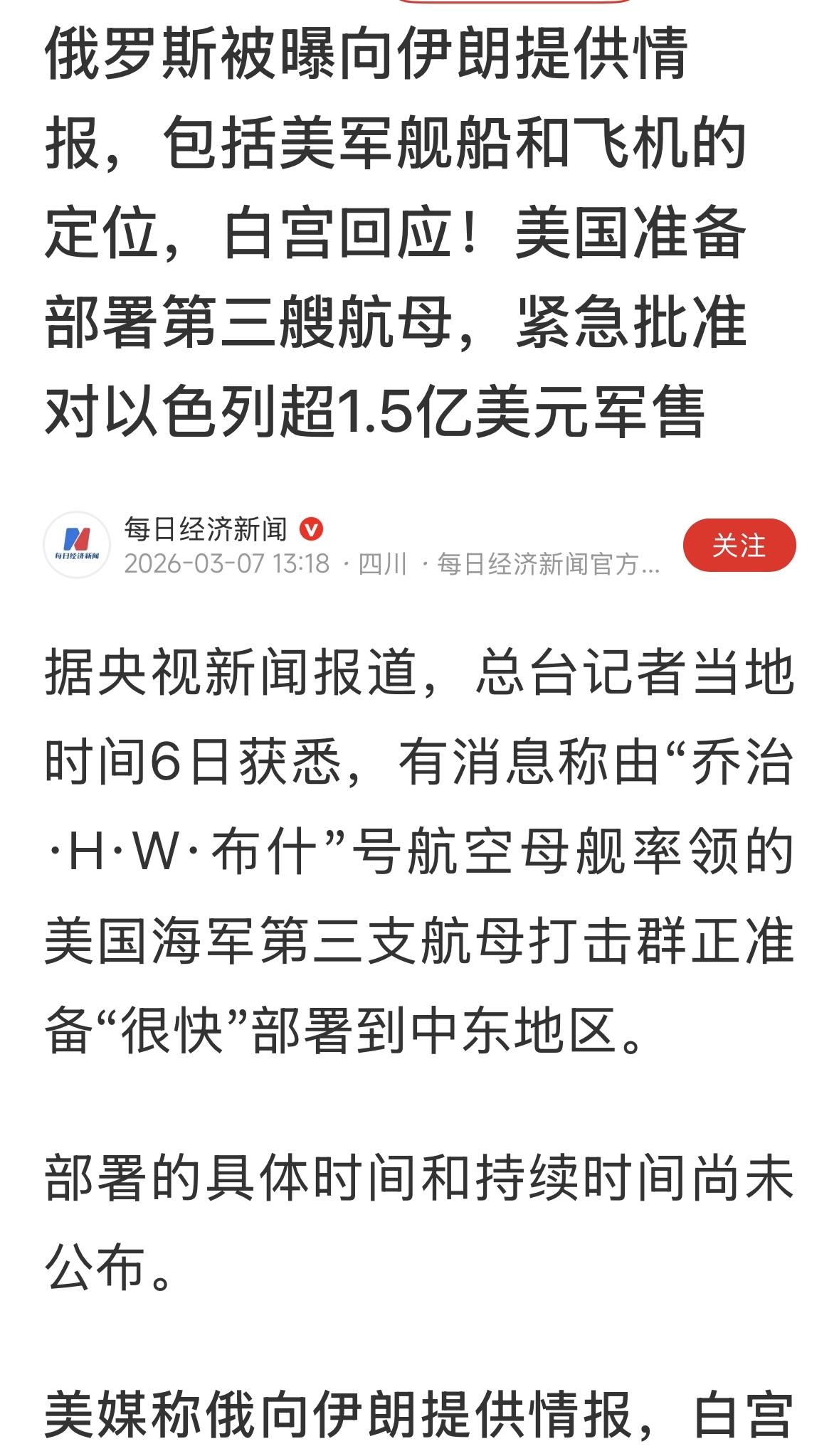 俄罗斯只是提供零星情报，显然作用不大，必须出兵，提供大型武器，保障伊朗库存充足。
