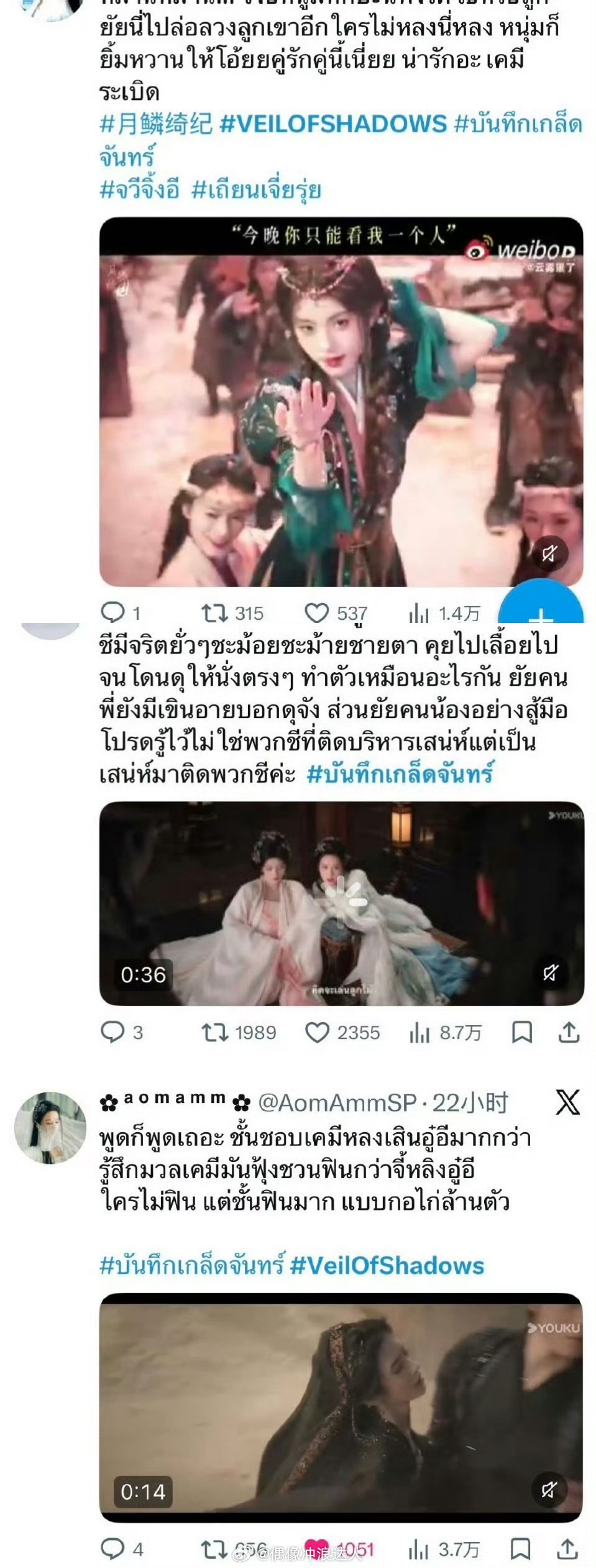 月鳞绮纪海外热度 《月鳞绮纪》好争气啊，海外热度直线上升，印尼热度TOP1、优酷